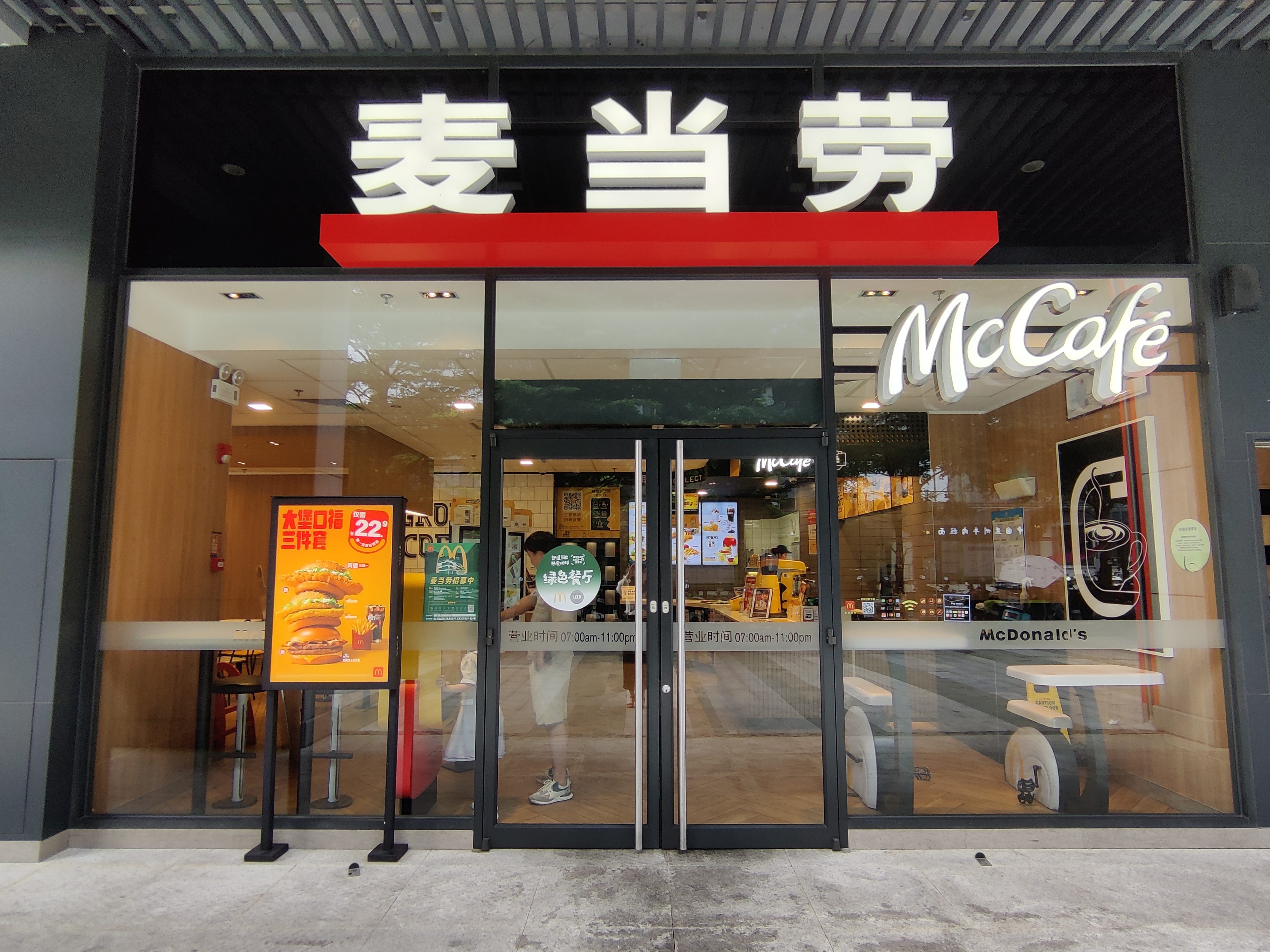 商业