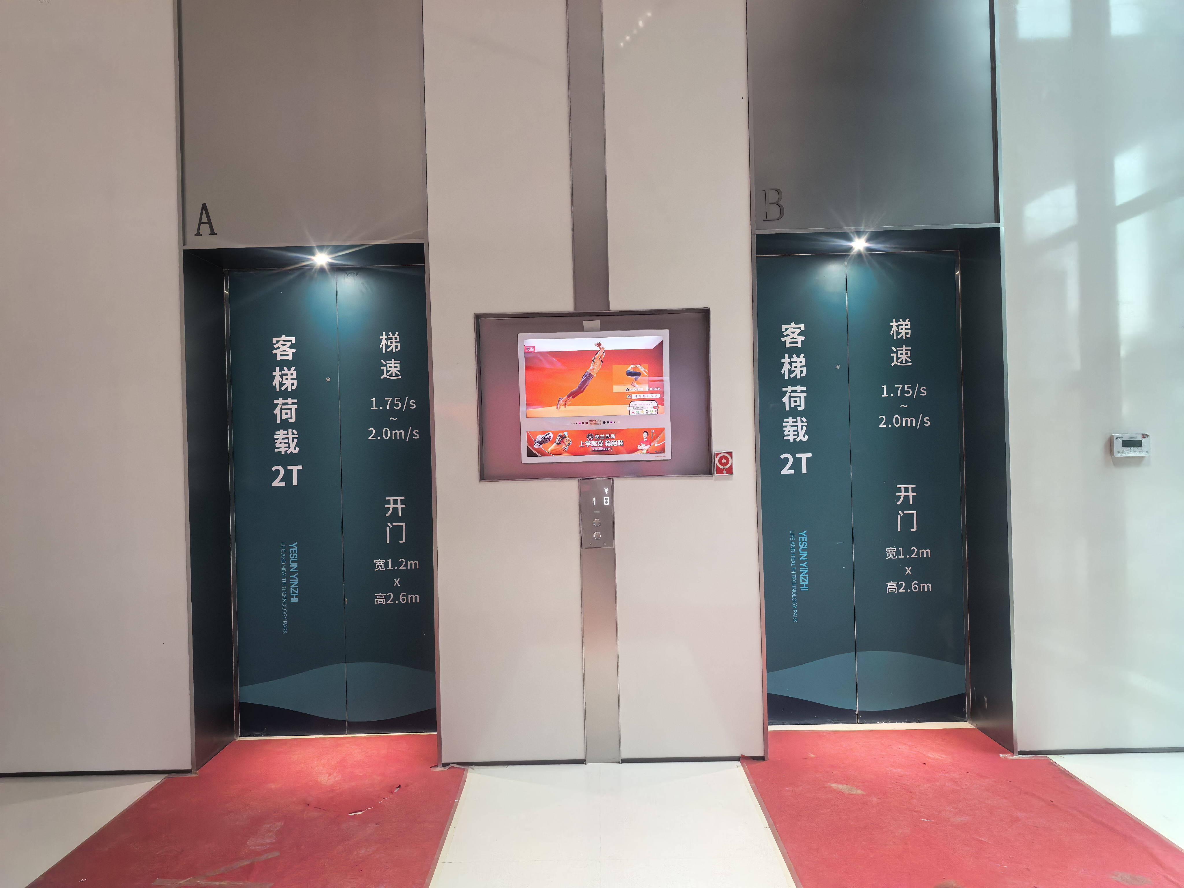 电梯厅